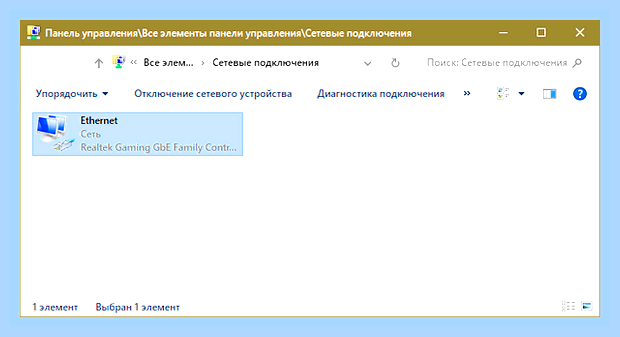 Вин 10 не видит интернет
