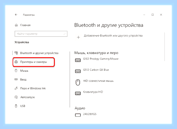 Вин 10 не видит сканер