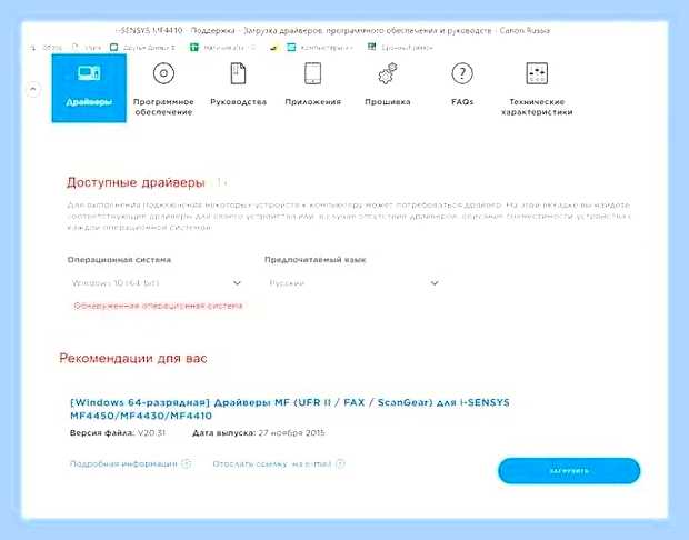 Вин 10 не видит сканер