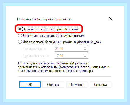 Вин 10 не видит сканер