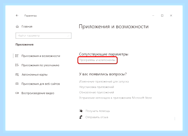 Вин 10 не видит сканер