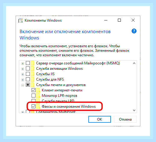 Вин 10 не видит сканер