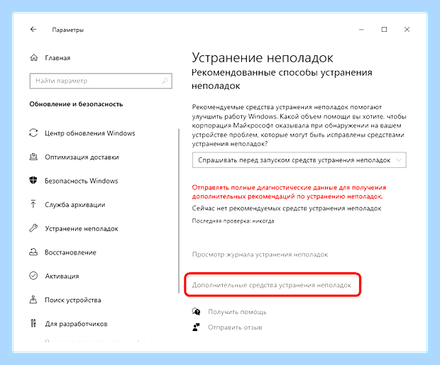 Вин 10 не видит сканер