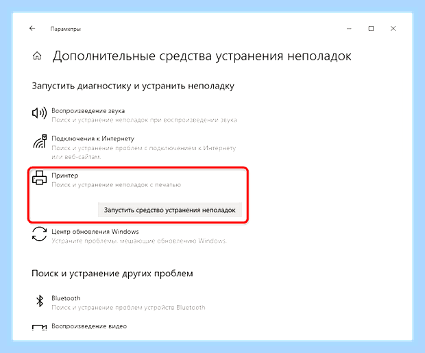 Вин 10 не видит сканер