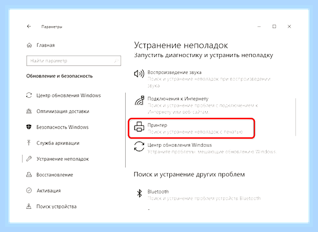 Вин 10 не видит сканер
