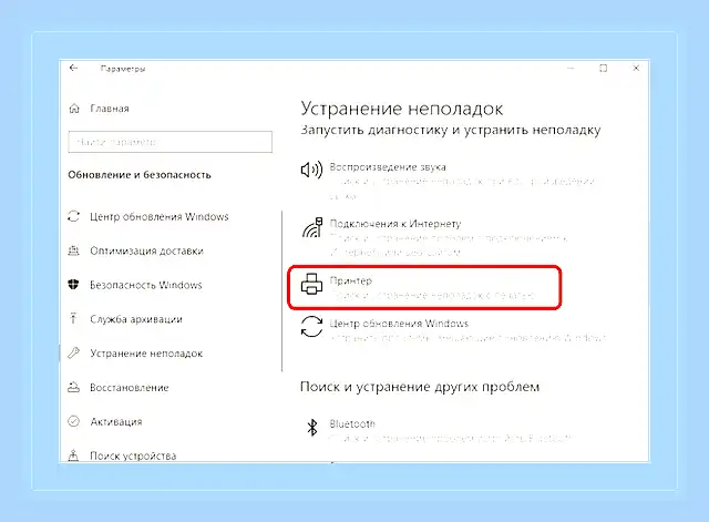 Вин 10 не видит сканер оборудование часто не