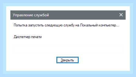 Вин 10 не видит сканер