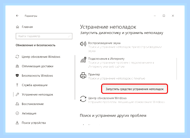Вин 10 не видит сканер