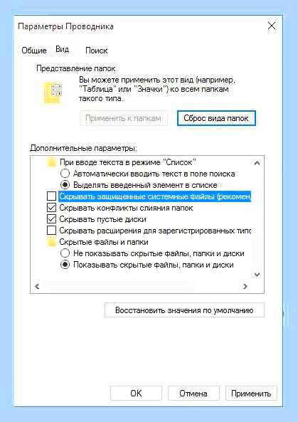 Вин 10 показать скрытые файлы и папки