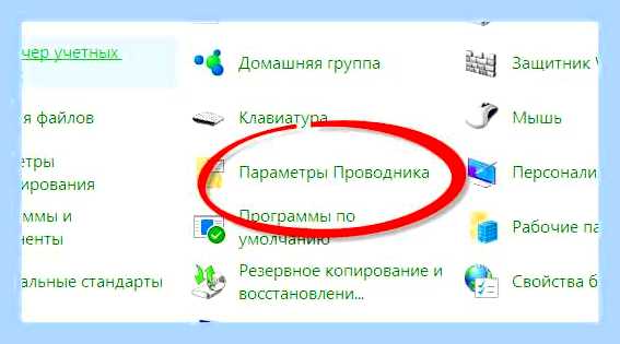 Вин 10 показать скрытые файлы и папки