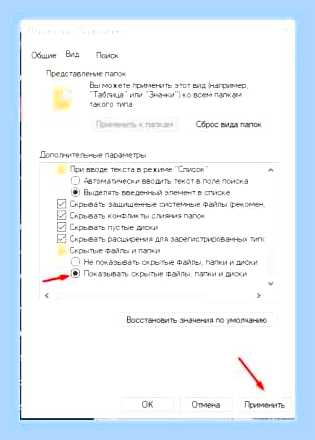 Вин 10 показать скрытые файлы () Вин 10 показать скрытые файлы