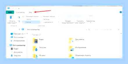 Вин 10 показать скрытые файлы () Вин 10 показать скрытые файлы