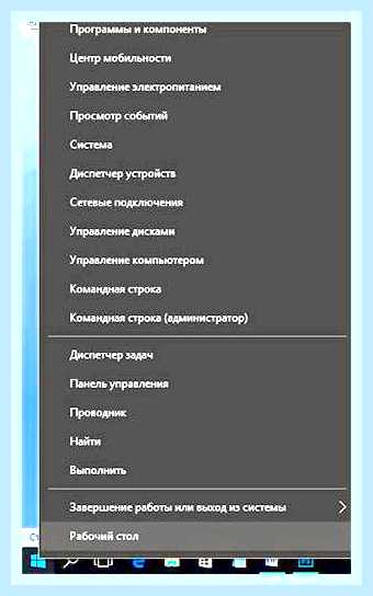 Вин 10 рабочий стол