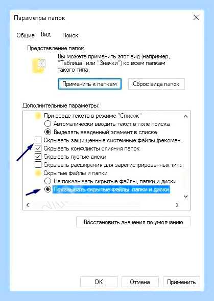 Вин 10 скрытые папки и файлы