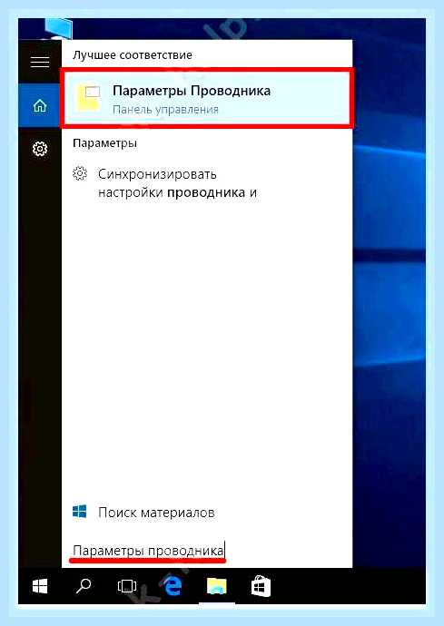 Вин 10 скрытые папки и файлы