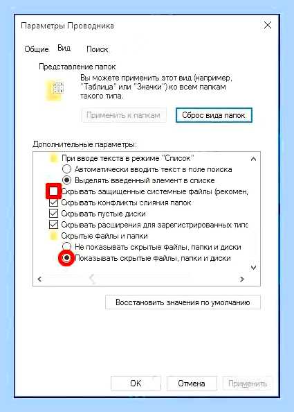 Вин 10 скрытые папки и файлы