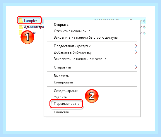 Вин 10 сменить имя пользователя