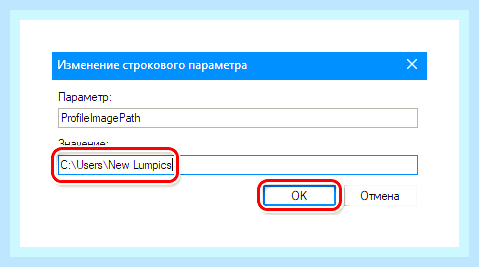 Вин 10 сменить имя пользователя