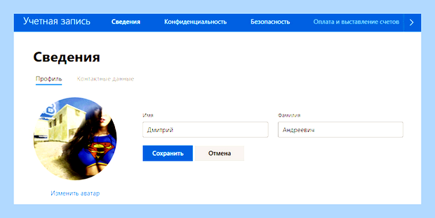 Вин 10 сменить имя пользователя