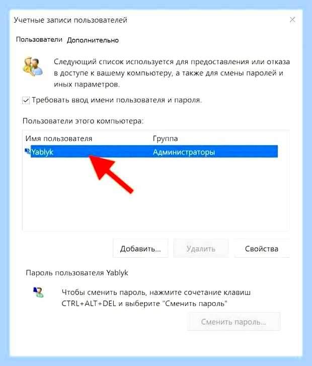 Вин 10 сменить имя пользователя