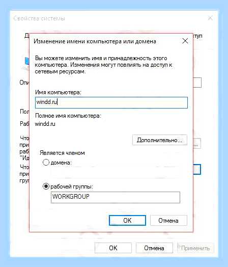 Вин 10 сменить имя пользователя