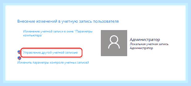 Вин 10 сменить имя пользователя