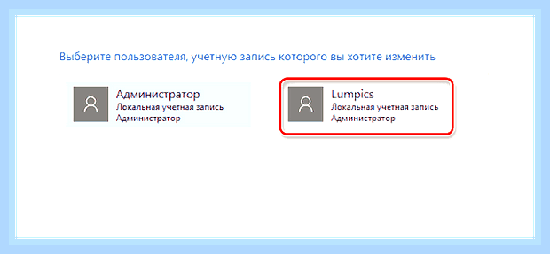 Вин 10 сменить имя пользователя