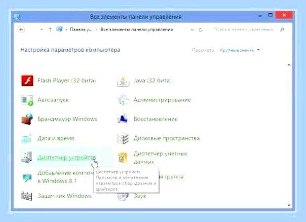 Вин 7 нет звука