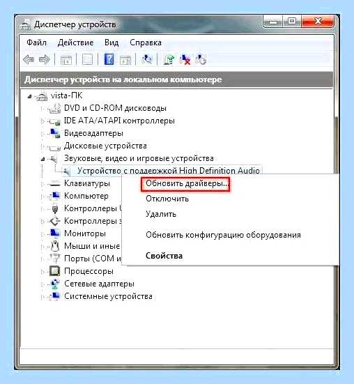 Вин 7 нет звука