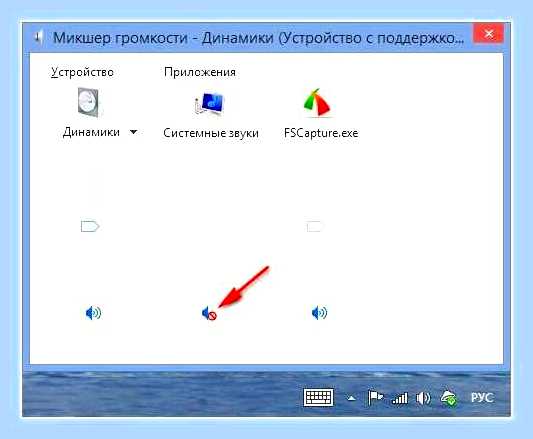 Вин 7 нет звука