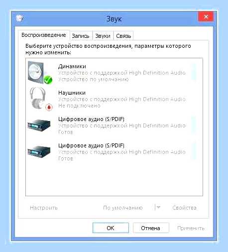 Вин 7 нет звука