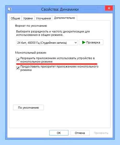 Вин 7 нет звука