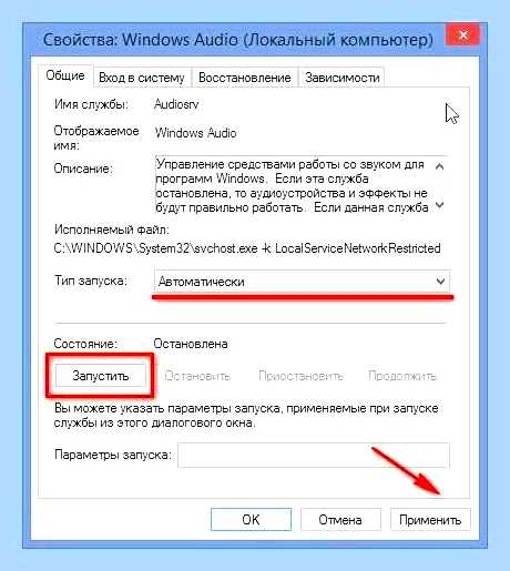Вин 7 нет звука