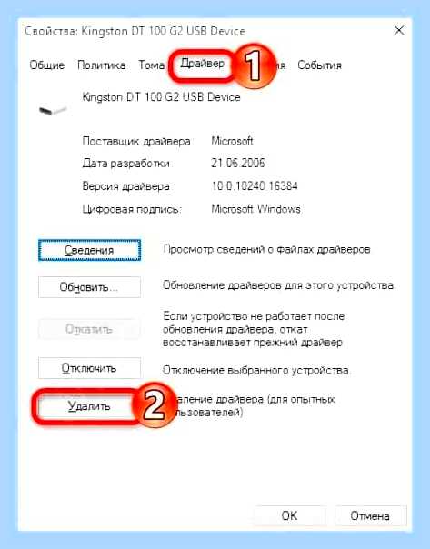 Вин не видит флешку
