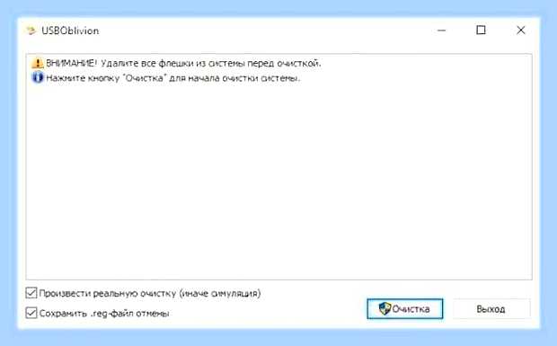 Вин не видит флешку