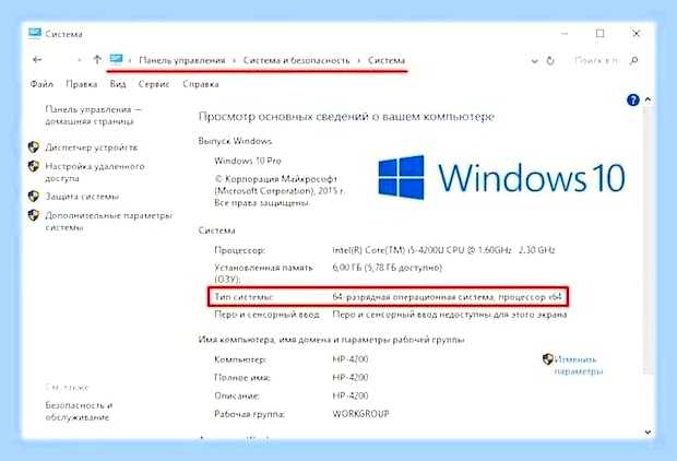 Винда 32 или 64 () Винда 32 или 64