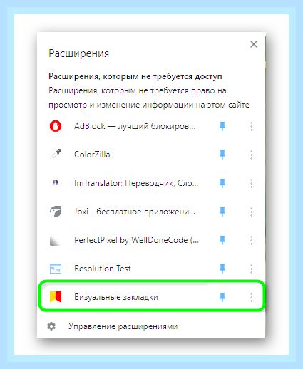 Визуальные закладки для яндекс