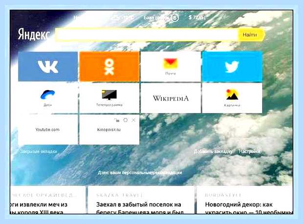Визуальные закладки от яндекса () Визуальные закладки от яндекса