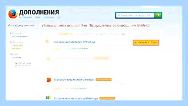 Визуальные закладки от яндекса () Визуальные закладки от яндекса
