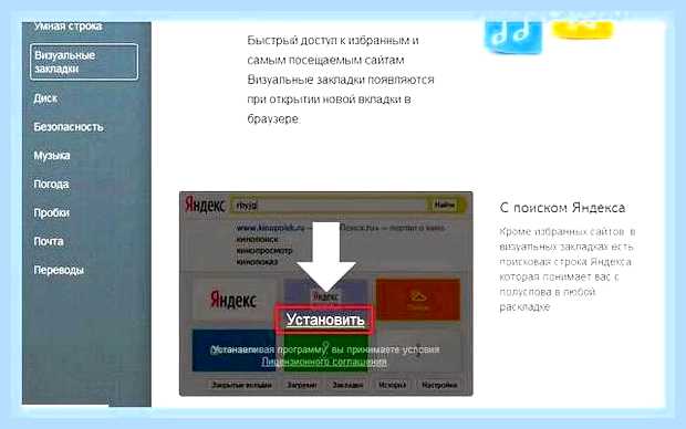 Визуальные закладки от яндекса () Визуальные закладки от яндекса