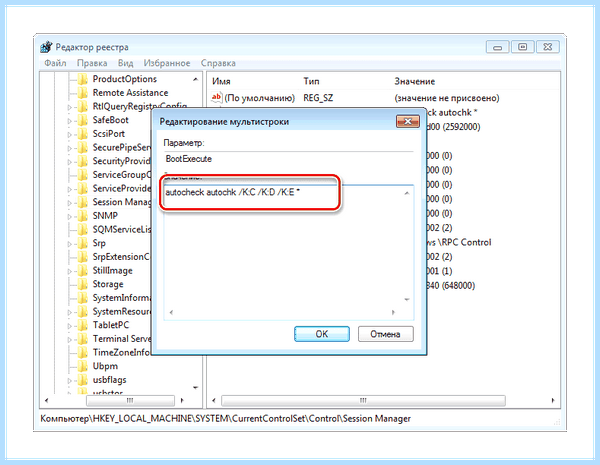 Disk checking при запуске windows