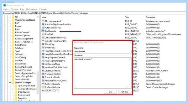 Disk checking при запуске windows