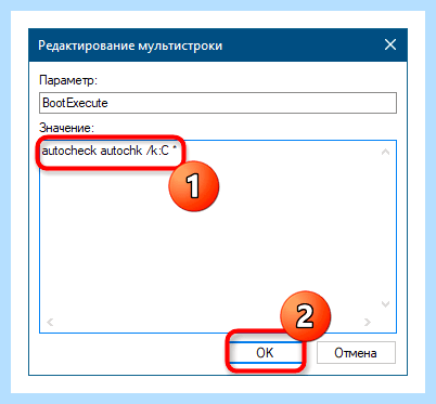 Disk checking при запуске windows