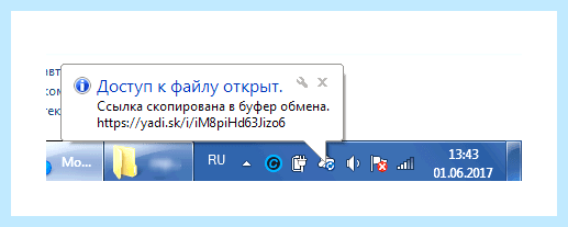 Disk yandex ru ссылки