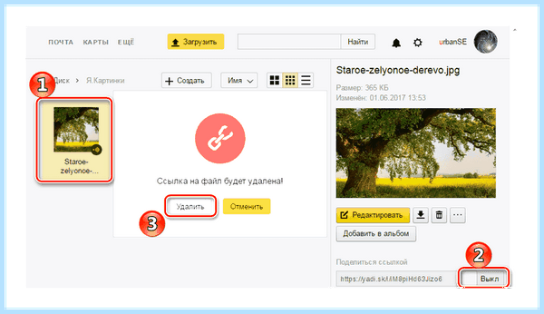 Disk yandex ru ссылки