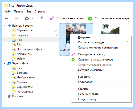 Disk yandex ru ссылки