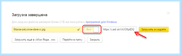Disk yandex ru ссылки