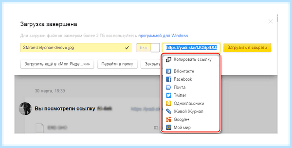 Disk yandex ru ссылки