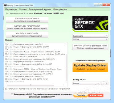 Display driver что это