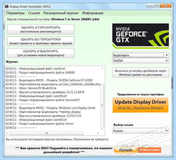 Display driver что это